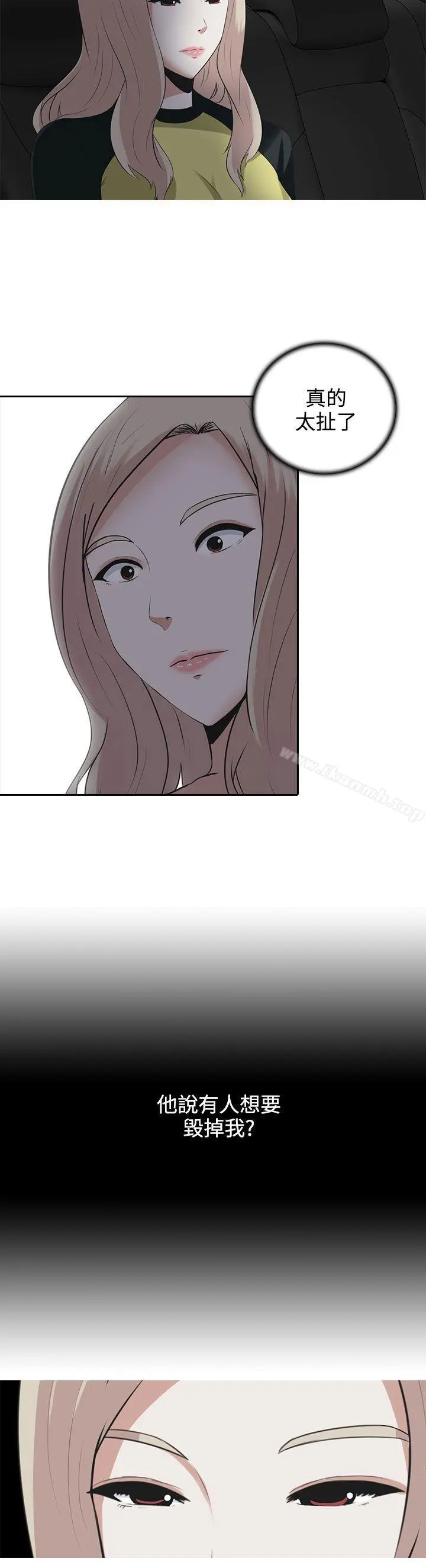 堕落游戏 - 第8话 - page 21