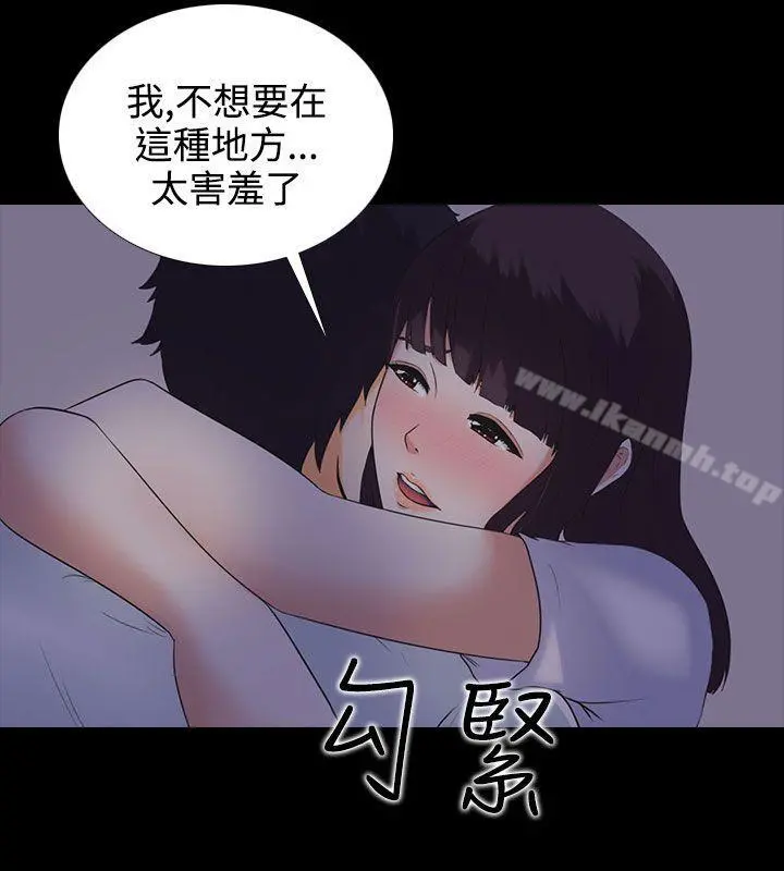 堕落游戏 - 第5话 - page 3