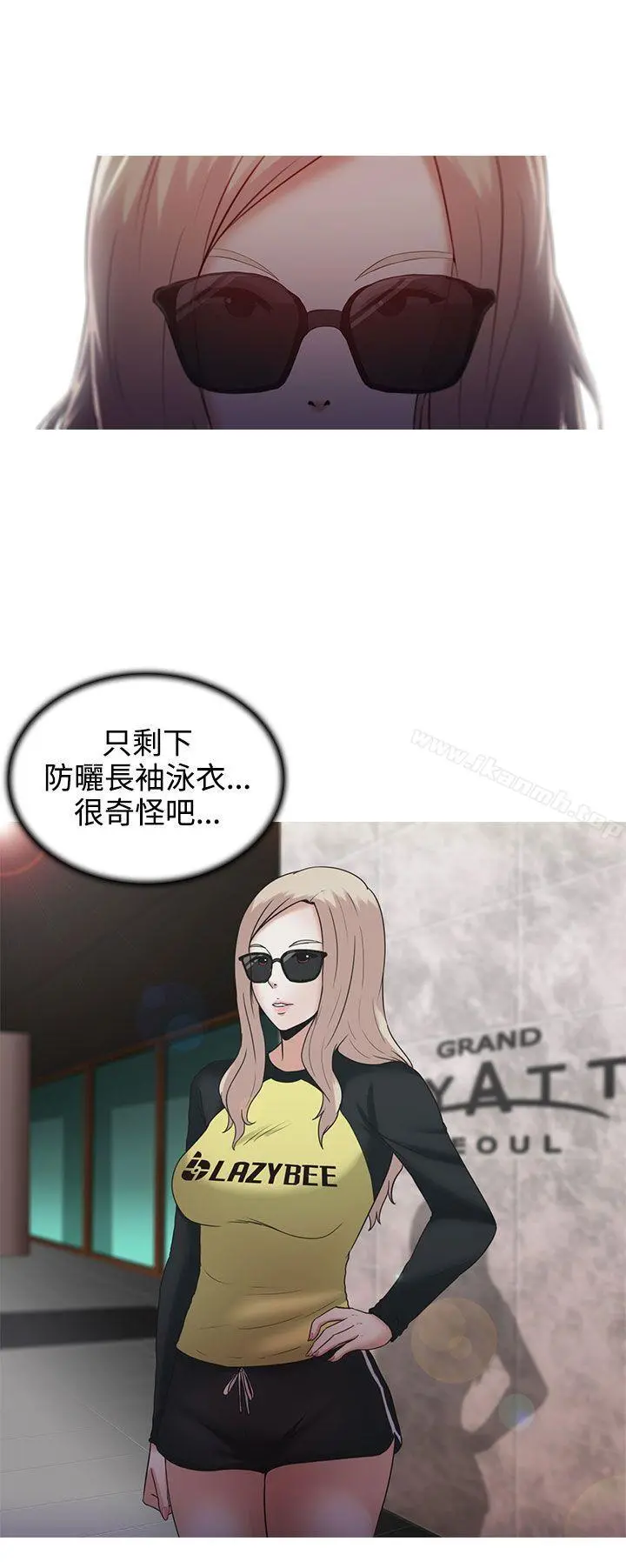 堕落游戏 - 第5话 - page 22
