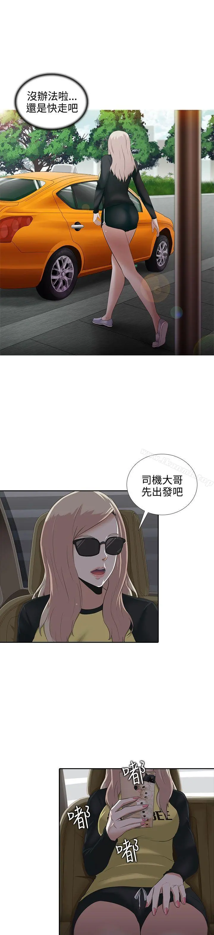 堕落游戏 - 第5话 - page 23