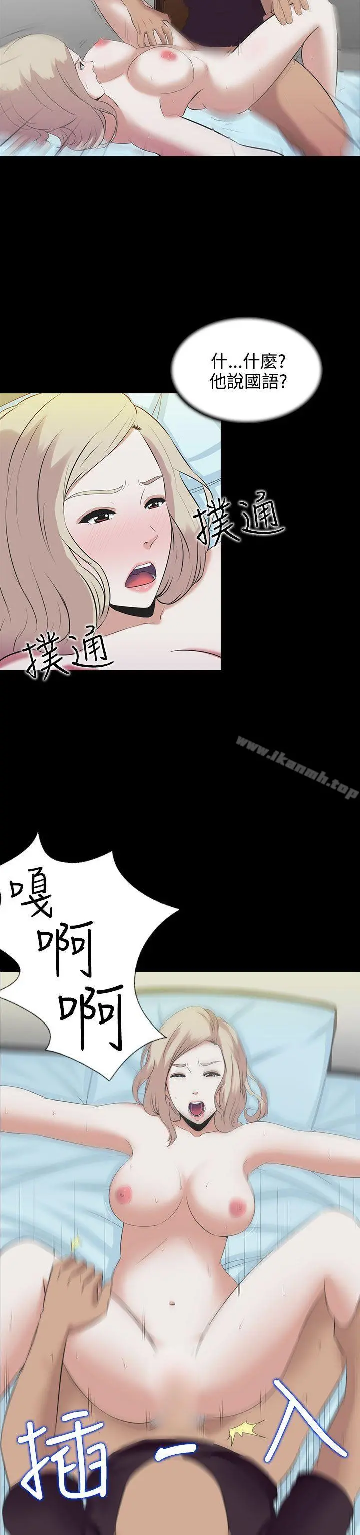 堕落游戏 - 第3话 - page 2