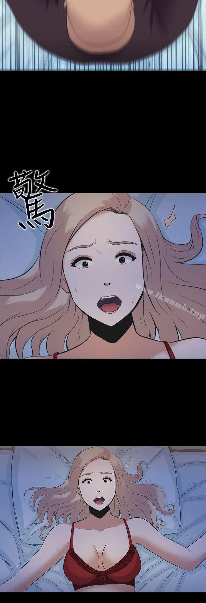 堕落游戏 - 第3话 - page 3