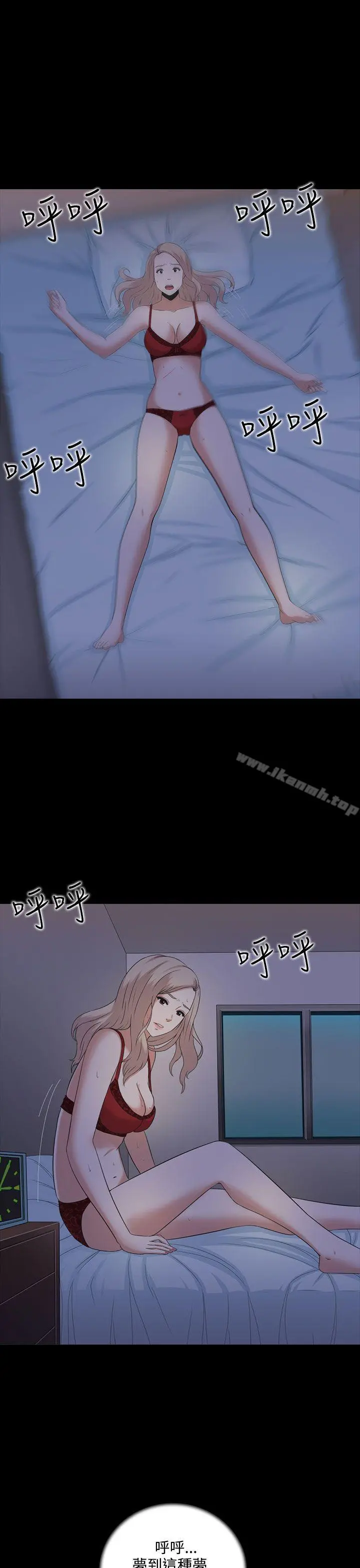 堕落游戏 - 第3话 - page 4