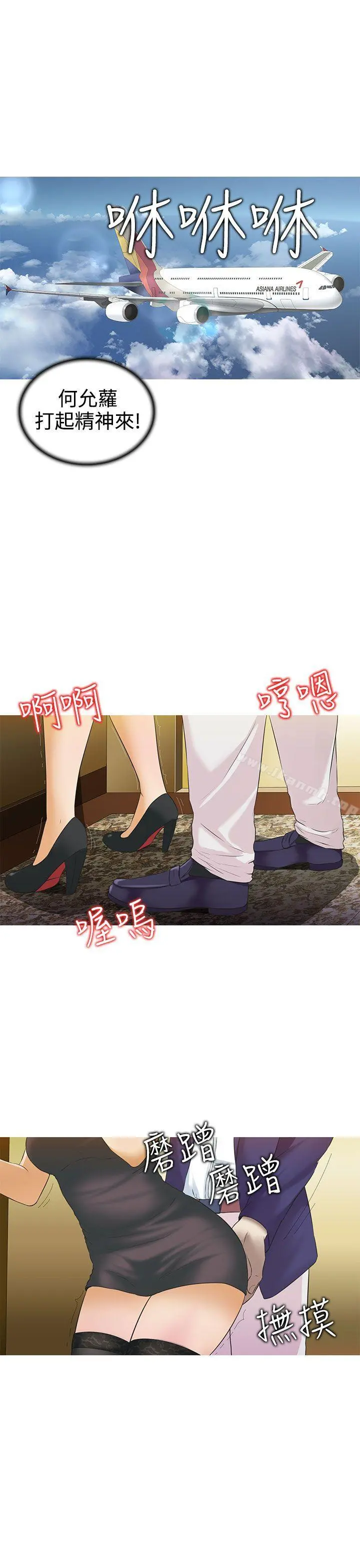堕落游戏 - 第3话 - page 9