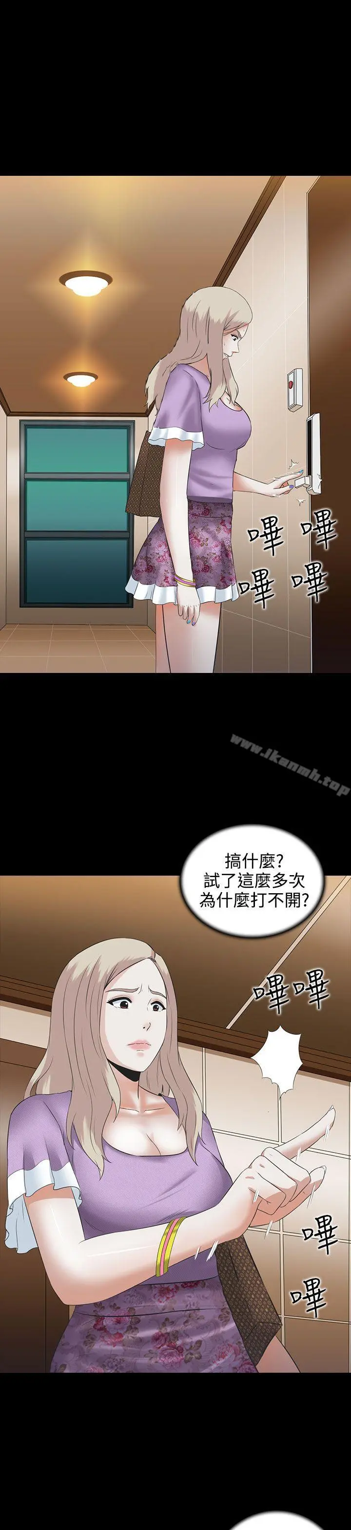 堕落游戏 - 第3话 - page 27