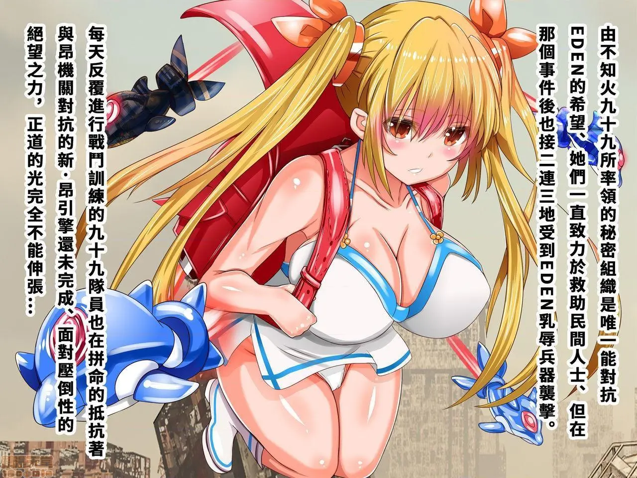 [短篇]乳辱のディストピア3、母乳飞散编&GBT编(完) - 第4话完 - page 3