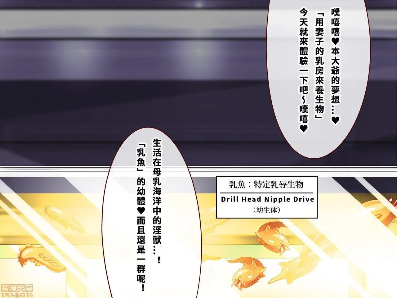 [短篇]乳辱のディストピア3、母乳飞散编&GBT编(完) - 第4话完 - page 50