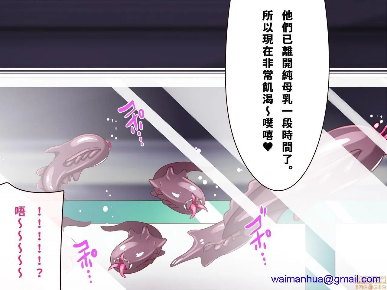[短篇]乳辱のディストピア3、母乳飞散编&GBT编(完) - 第4话完 - page 51