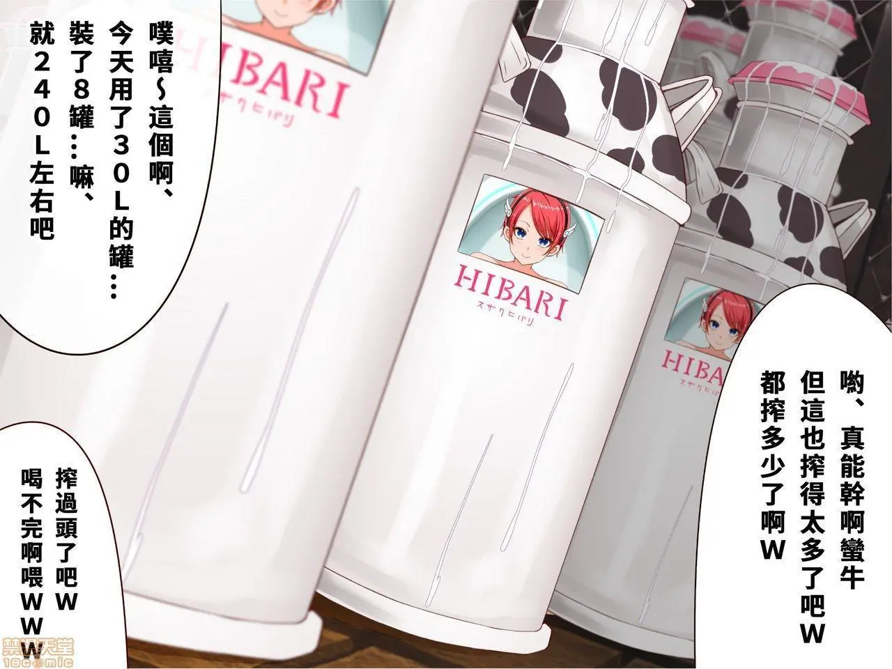 [短篇]乳辱のディストピア3、母乳飞散编&GBT编(完) - 第4话完 - page 65