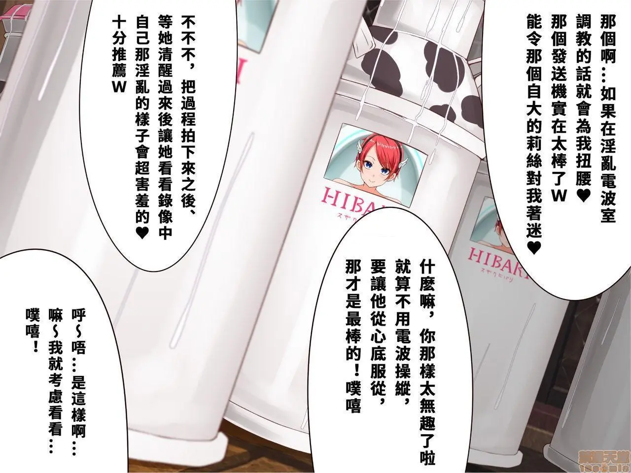 [短篇]乳辱のディストピア3、母乳飞散编&GBT编(完) - 第4话完 - page 68