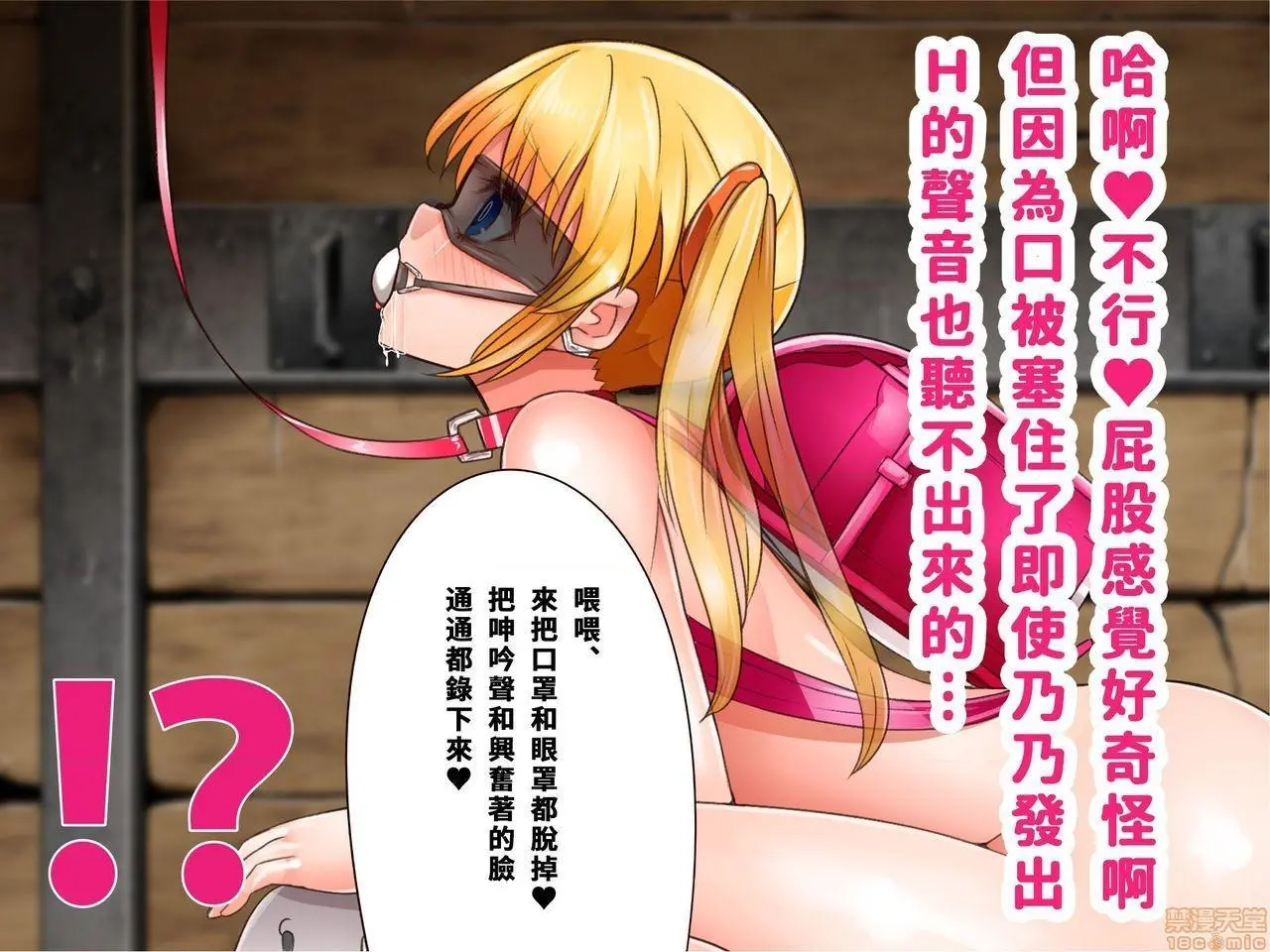 [短篇]乳辱のディストピア3、母乳飞散编&GBT编(完) - 第4话完 - page 92