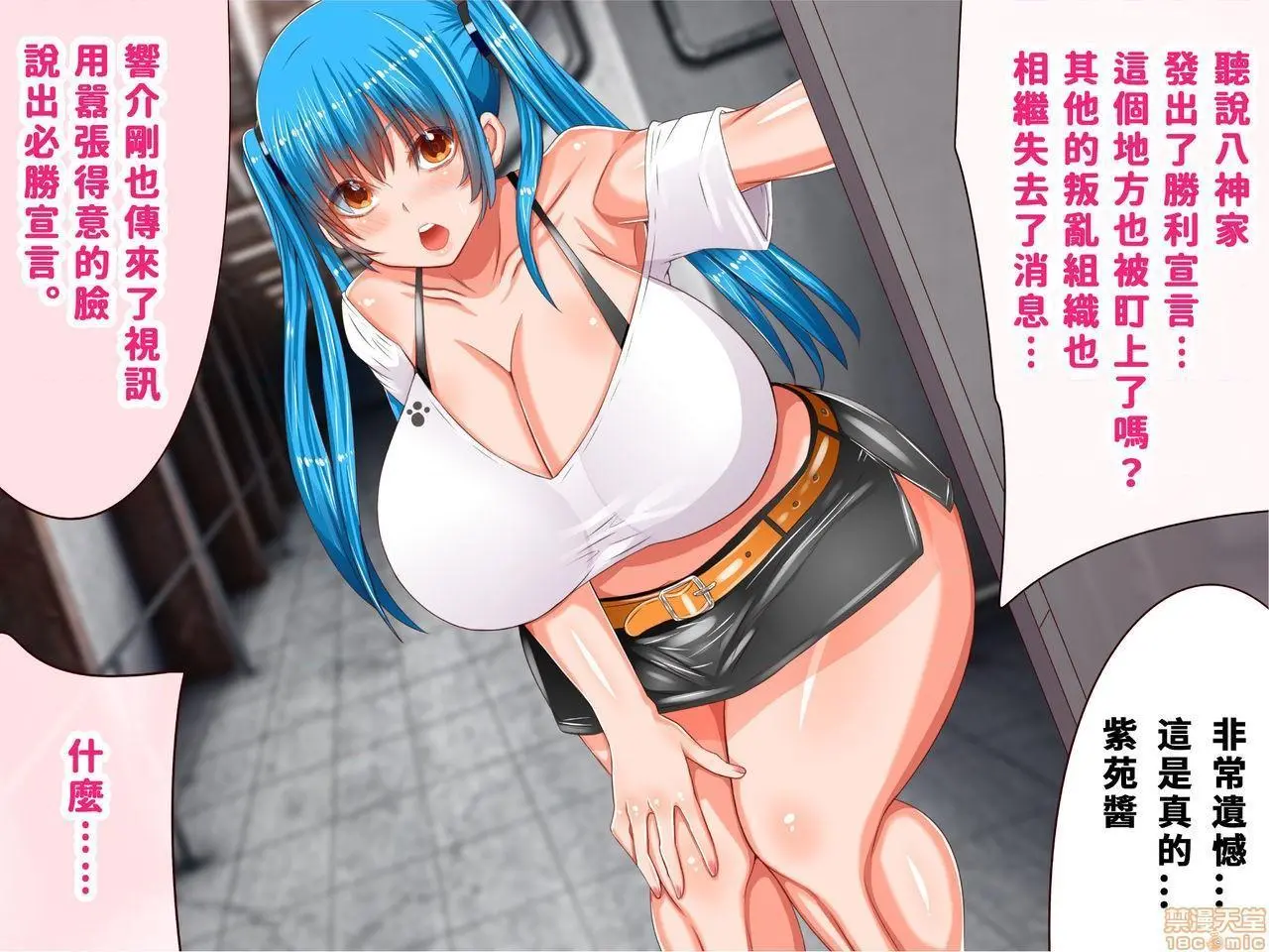 [短篇]乳辱のディストピア3、母乳飞散编&GBT编(完) - 第4话完 - page 167