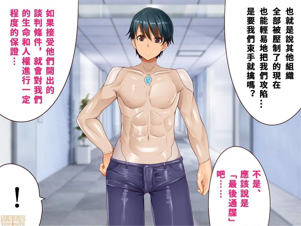 [短篇]乳辱のディストピア3、母乳飞散编&GBT编(完) - 第4话完 - page 168