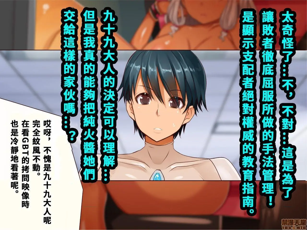 [短篇]乳辱のディストピア3、母乳飞散编&GBT编(完) - 第4话完 - page 182