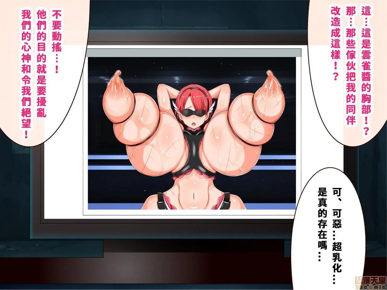 [短篇]乳辱のディストピア3、母乳飞散编&GBT编(完) - 第4话完 - page 188