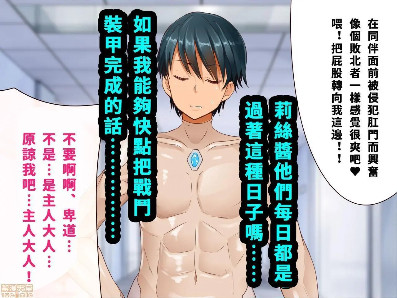 [短篇]乳辱のディストピア3、母乳飞散编&GBT编(完) - 第4话完 - page 220