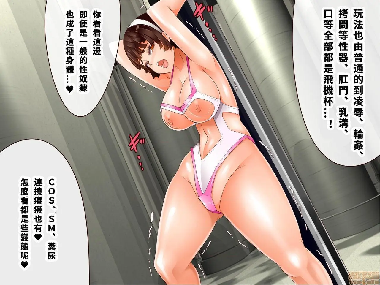 [短篇]乳辱のディストピア3、母乳飞散编&GBT编(完) - 第4话完 - page 260