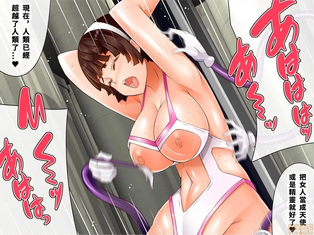 [短篇]乳辱のディストピア3、母乳飞散编&GBT编(完) - 第4话完 - page 263