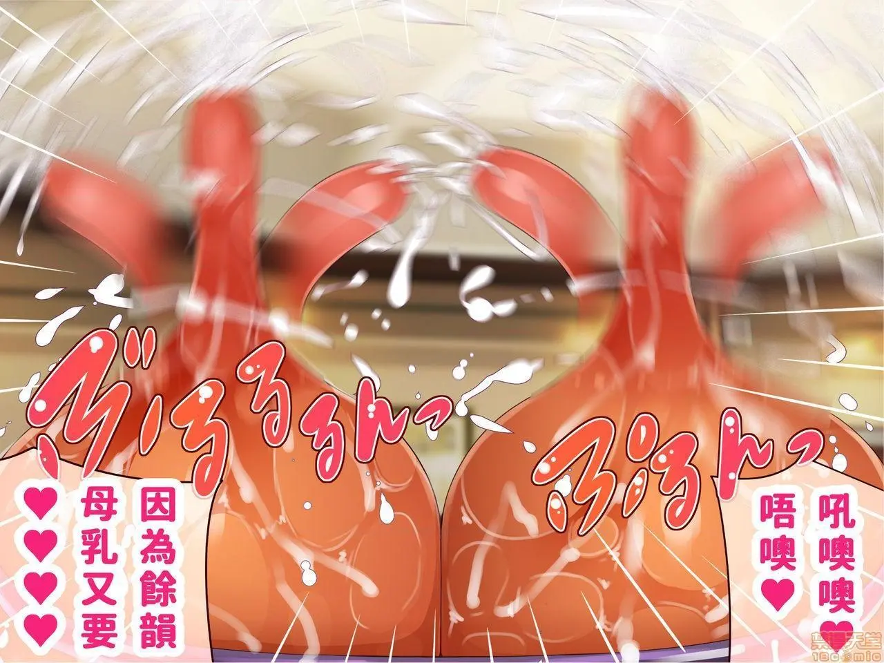 [短篇]乳辱のディストピア3、母乳飞散编&GBT编(完) - 第4话完 - page 328
