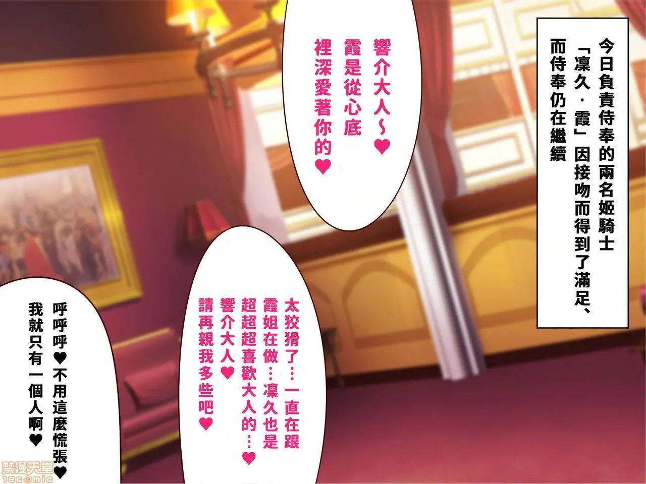 [短篇]乳辱のディストピア3、母乳飞散编&GBT编(完) - 第4话完 - page 338