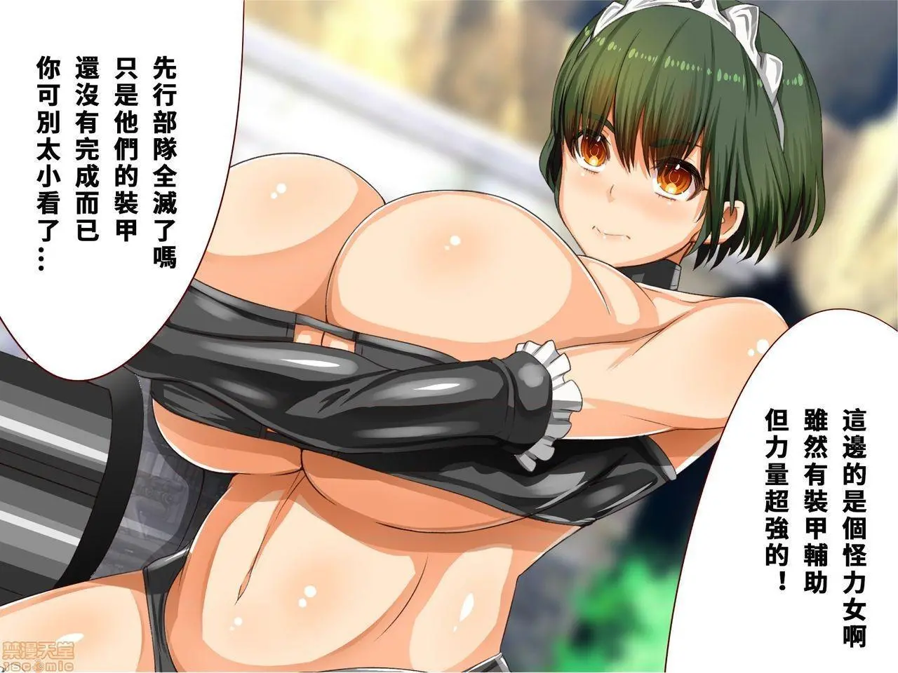 [短篇]乳辱のディストピア3、母乳飞散编&GBT编(完) - 第3话6-7 - page 14