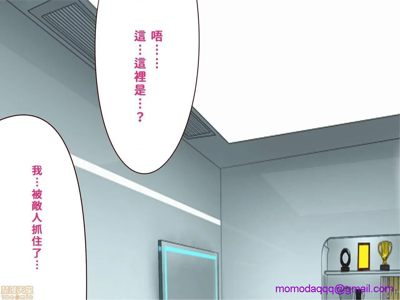 [短篇]乳辱のディストピア3、母乳飞散编&GBT编(完) - 第3话6-7 - page 76