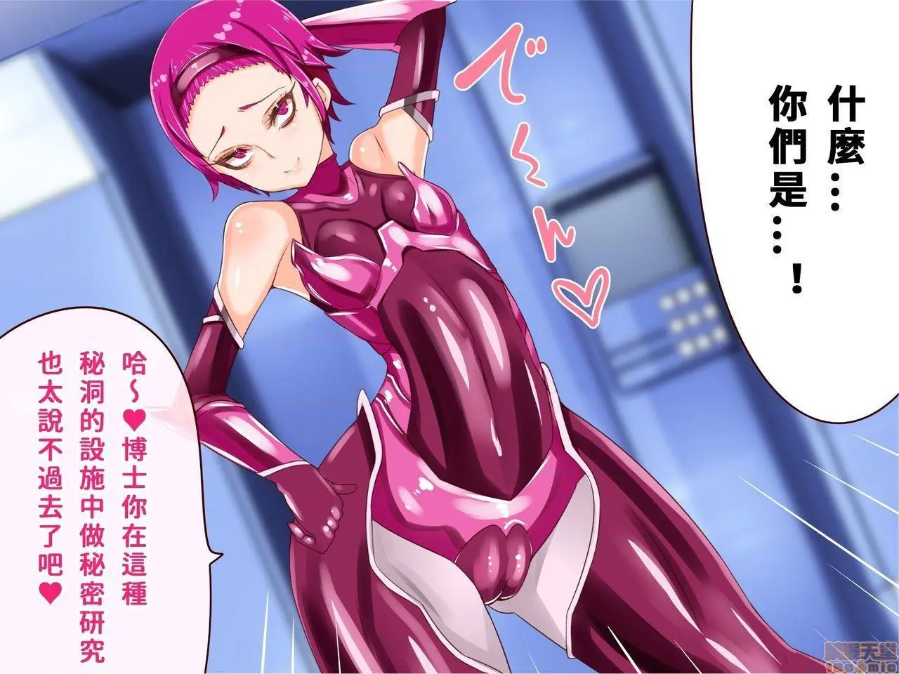 [短篇]乳辱のディストピア3、母乳飞散编&GBT编(完) - 第3话6-7 - page 152