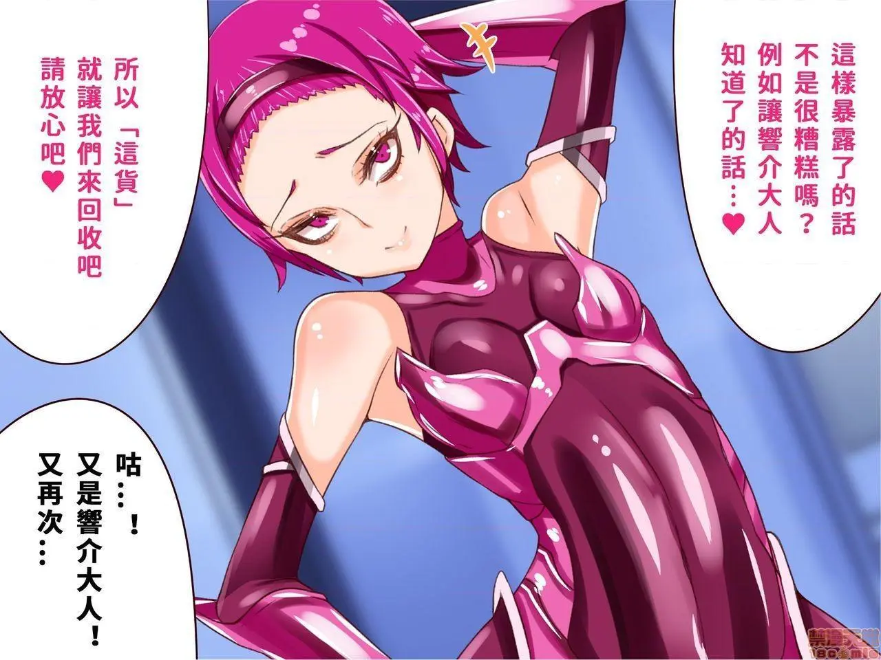 [短篇]乳辱のディストピア3、母乳飞散编&GBT编(完) - 第3话6-7 - page 153