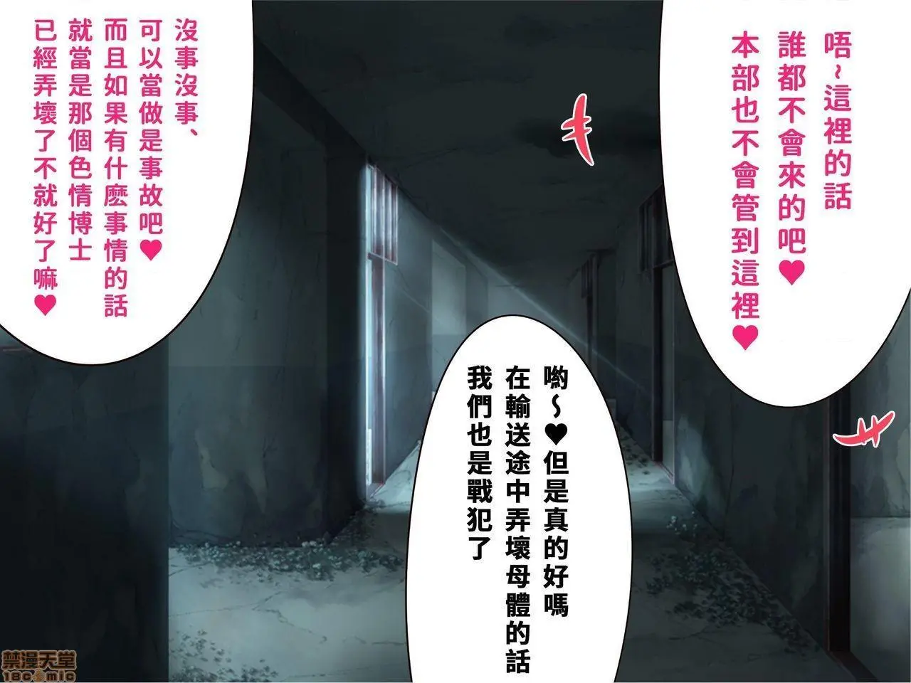 [短篇]乳辱のディストピア3、母乳飞散编&GBT编(完) - 第3话6-7 - page 187