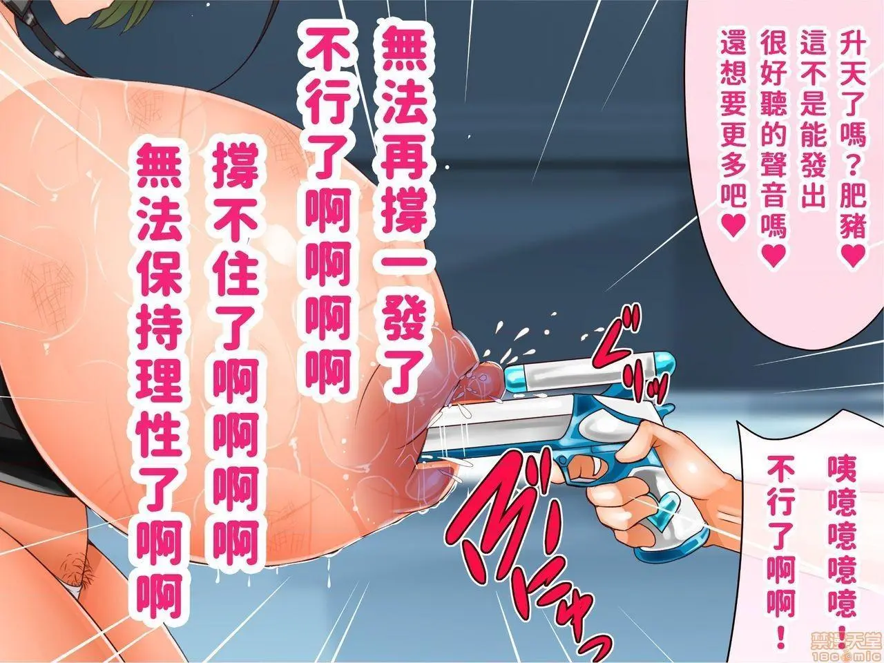 [短篇]乳辱のディストピア3、母乳飞散编&GBT编(完) - 第3话6-7 - page 378