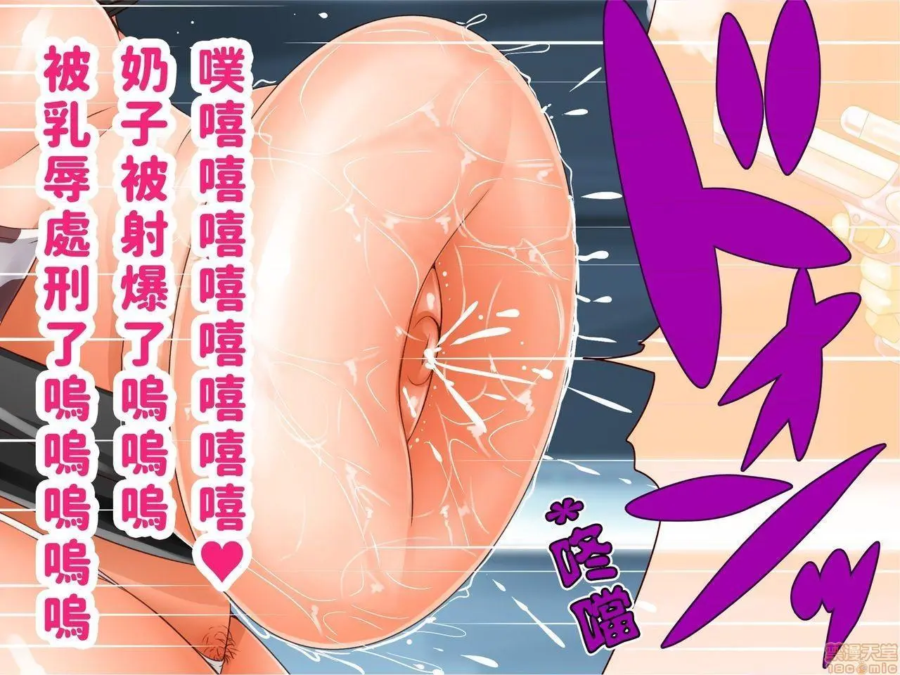 [短篇]乳辱のディストピア3、母乳飞散编&GBT编(完) - 第3话6-7 - page 379