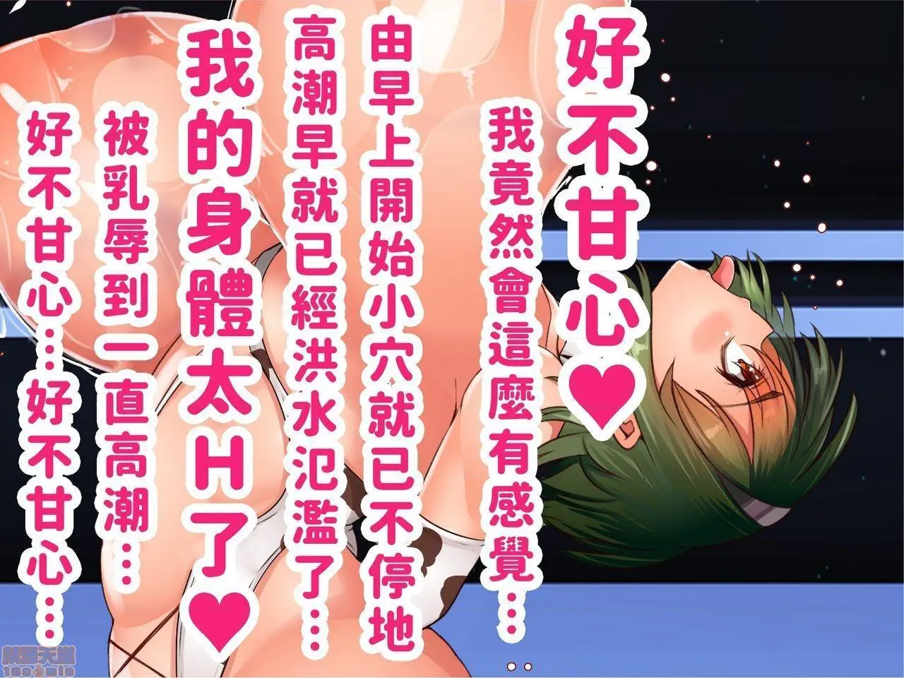 [短篇]乳辱のディストピア3、母乳飞散编&GBT编(完) - 第3话6-7 - page 430