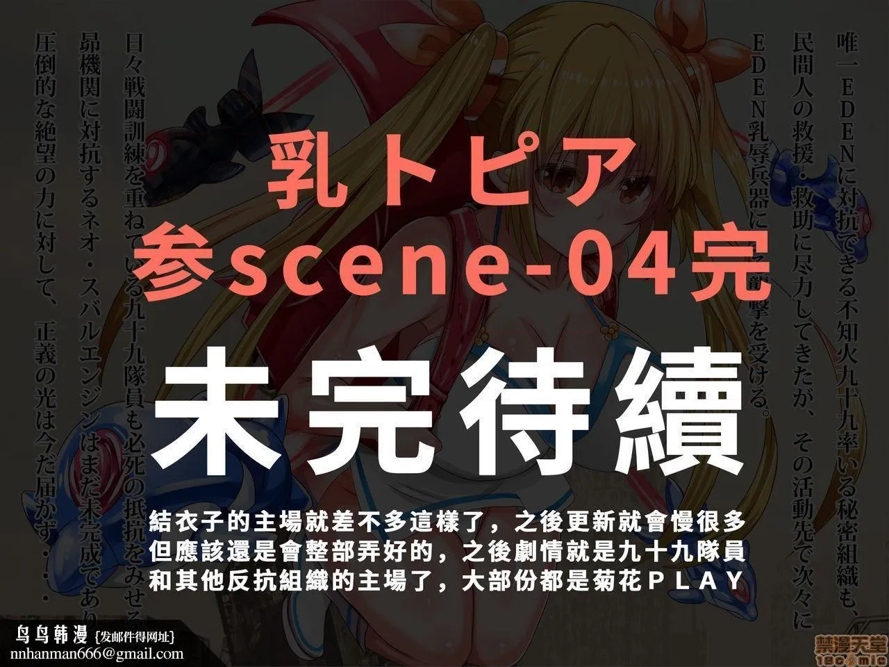 [短篇]乳辱のディストピア3、母乳飞散编&GBT编(完) - 第3话6-7 - page 454