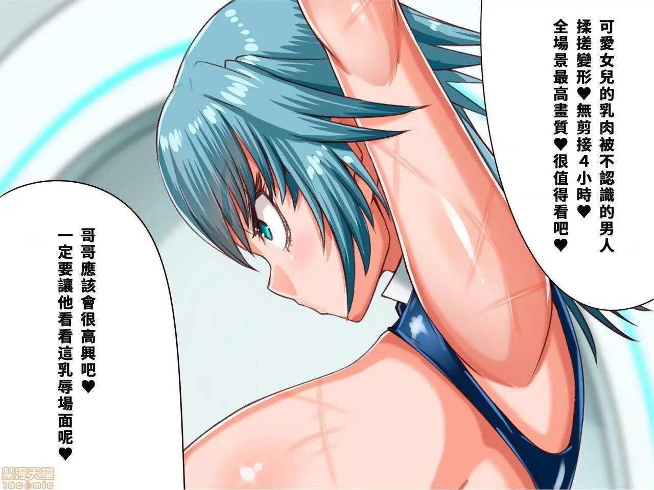 [短篇]乳辱のディストピア3、母乳飞散编&GBT编(完) - 第2话2-5 - page 35