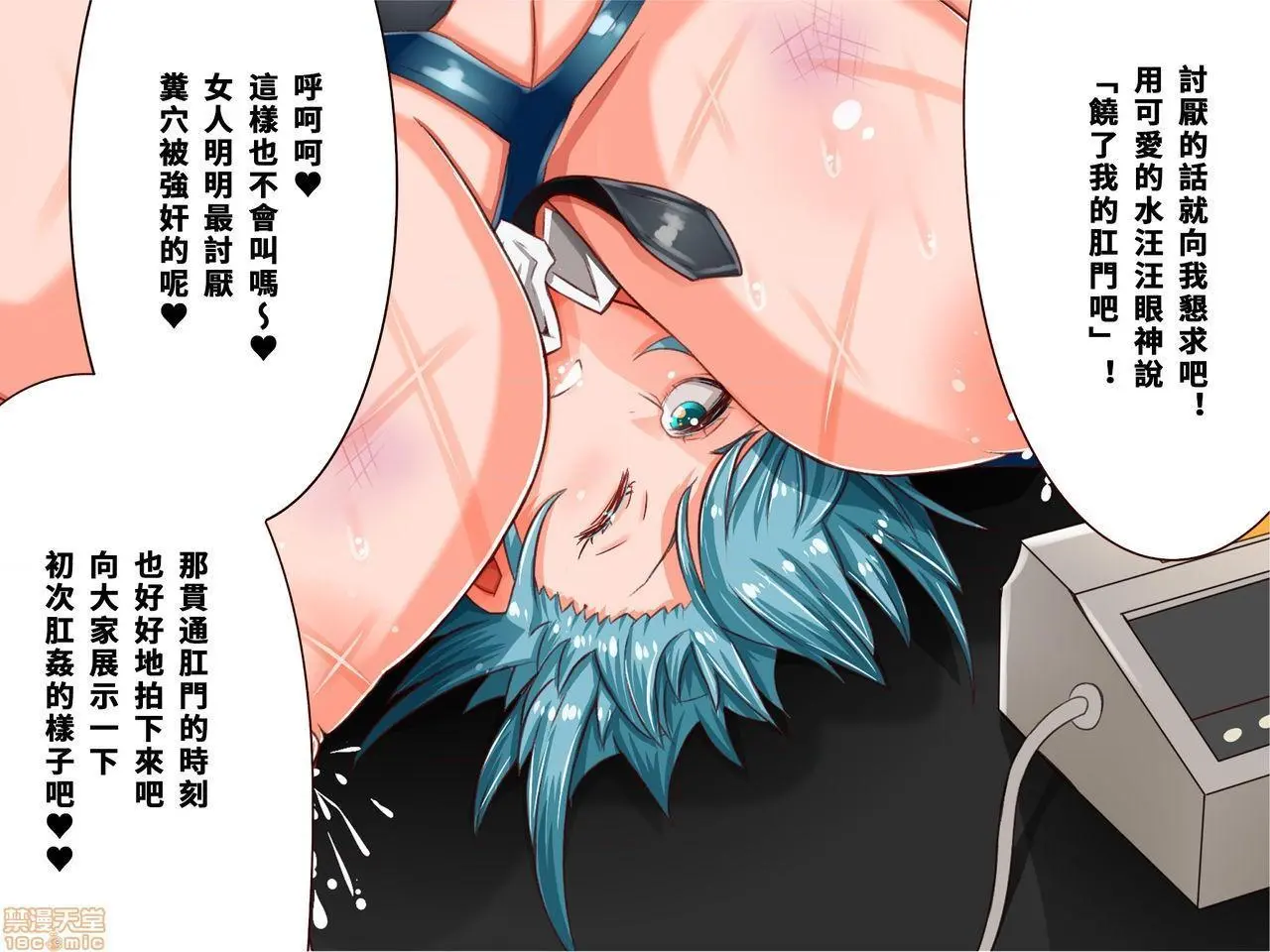 [短篇]乳辱のディストピア3、母乳飞散编&GBT编(完) - 第2话2-5 - page 53