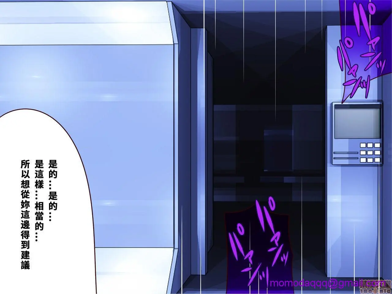 [短篇]乳辱のディストピア3、母乳飞散编&GBT编(完) - 第2话2-5 - page 66