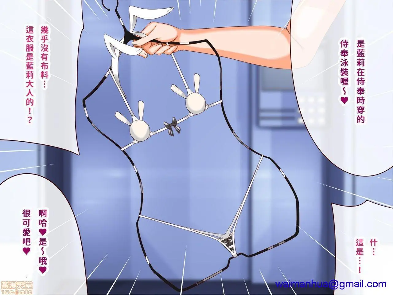 [短篇]乳辱のディストピア3、母乳飞散编&GBT编(完) - 第2话2-5 - page 171