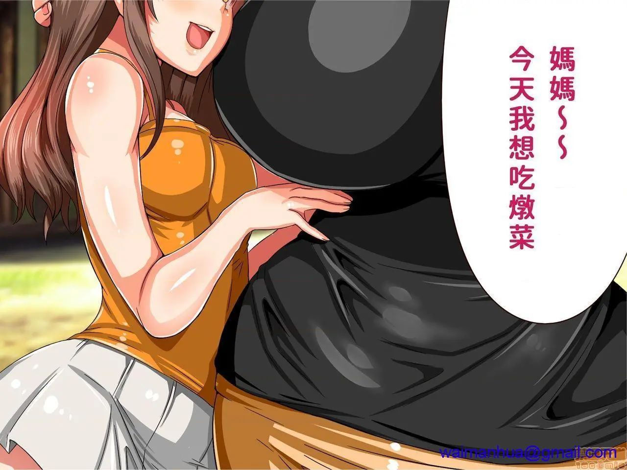 [短篇]乳辱のディストピア3、母乳飞散编&GBT编(完) - 第2话2-5 - page 201