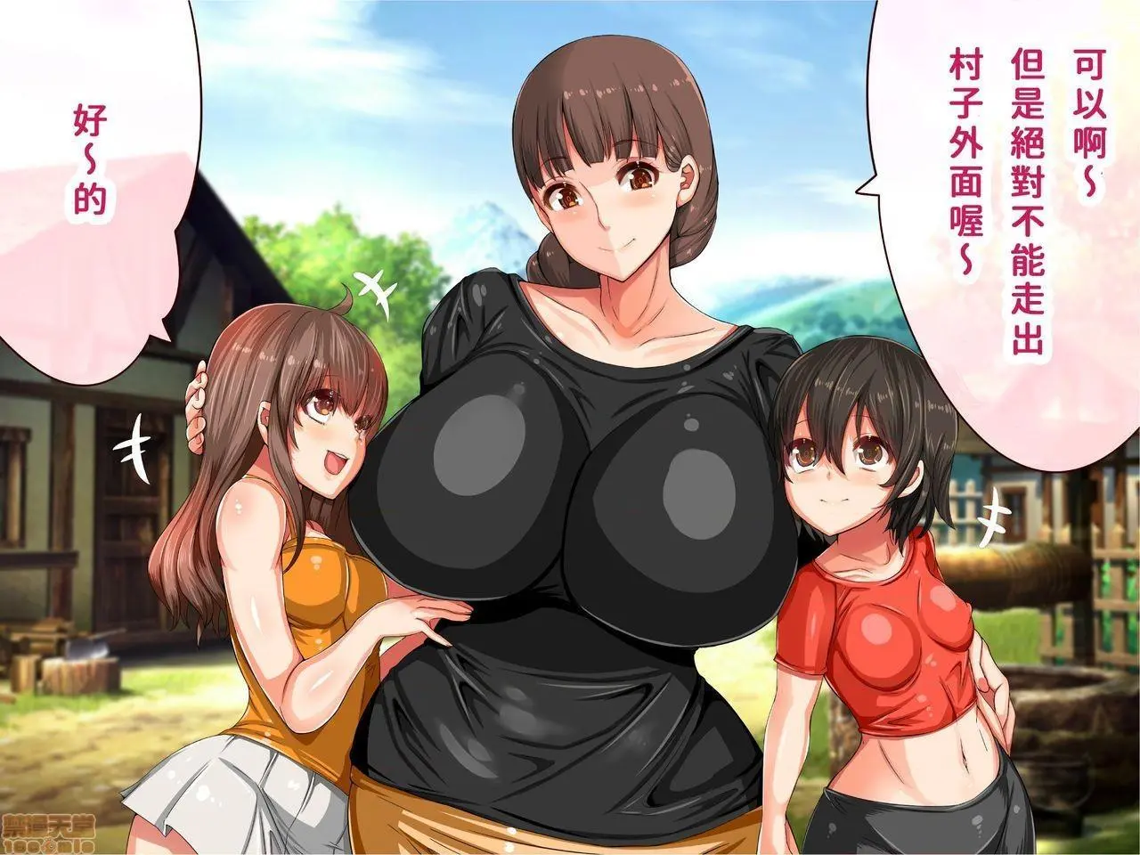 [短篇]乳辱のディストピア3、母乳飞散编&GBT编(完) - 第2话2-5 - page 202