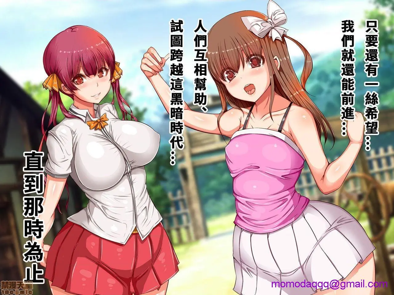 [短篇]乳辱のディストピア3、母乳飞散编&GBT编(完) - 第2话2-5 - page 206