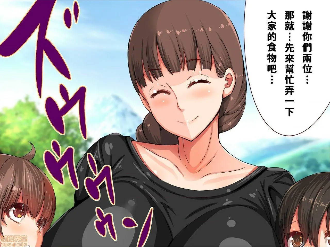 [短篇]乳辱のディストピア3、母乳飞散编&GBT编(完) - 第2话2-5 - page 207
