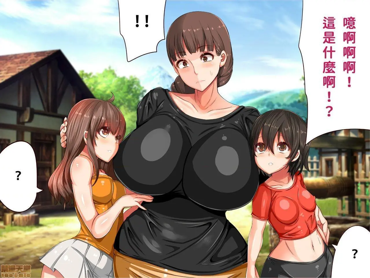 [短篇]乳辱のディストピア3、母乳飞散编&GBT编(完) - 第2话2-5 - page 208