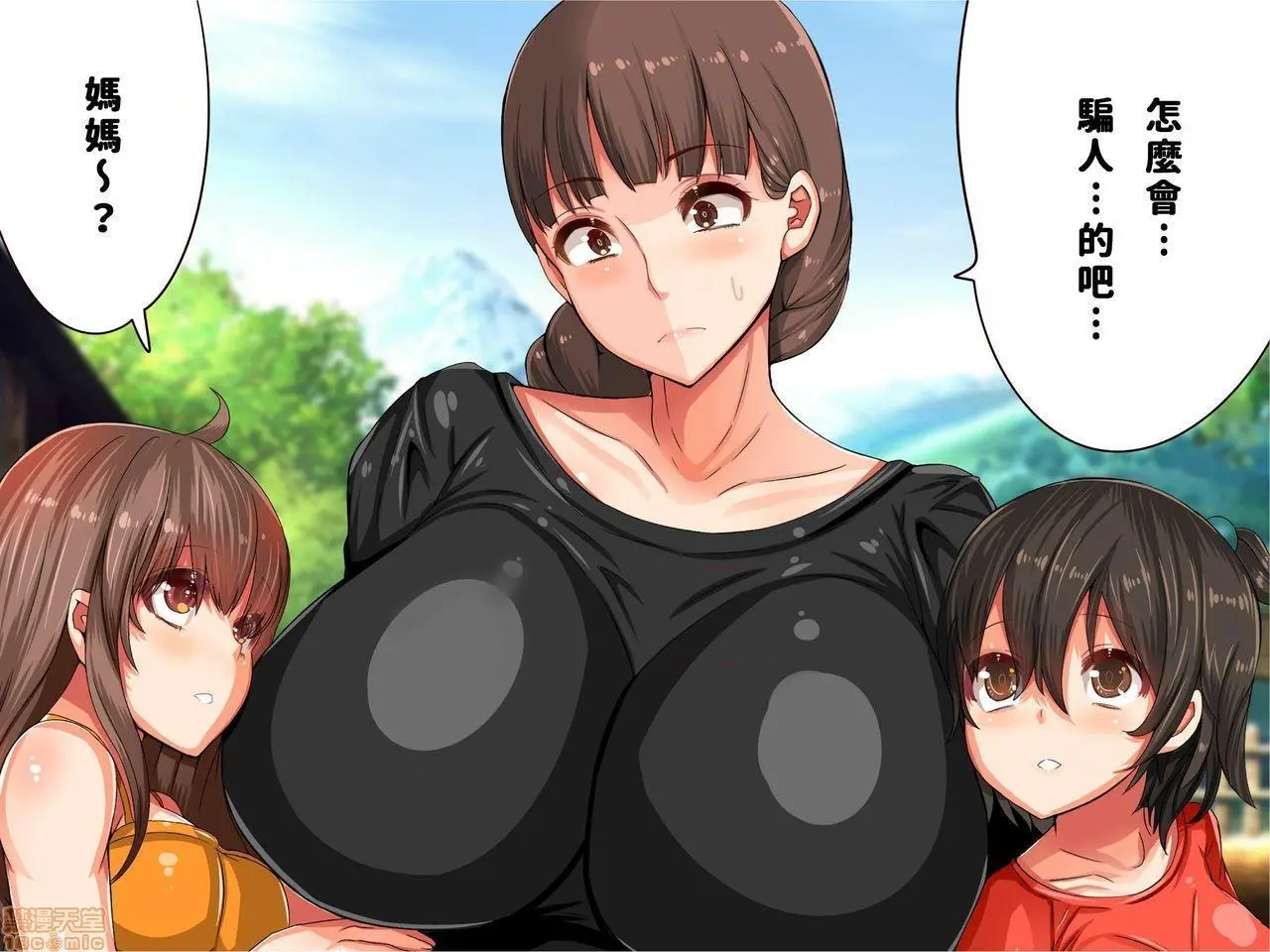 [短篇]乳辱のディストピア3、母乳飞散编&GBT编(完) - 第2话2-5 - page 209