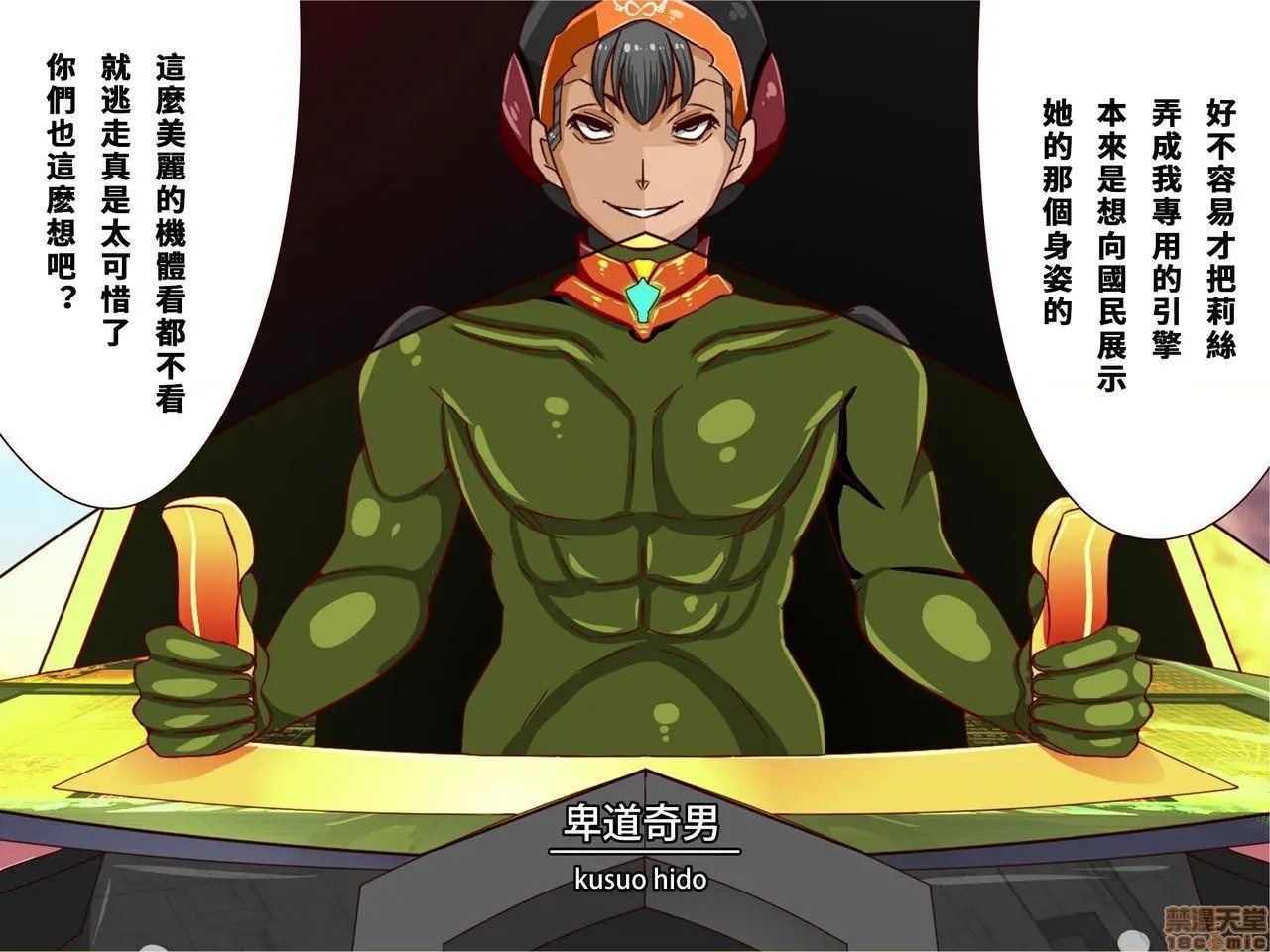 [短篇]乳辱のディストピア3、母乳飞散编&GBT编(完) - 第2话2-5 - page 213