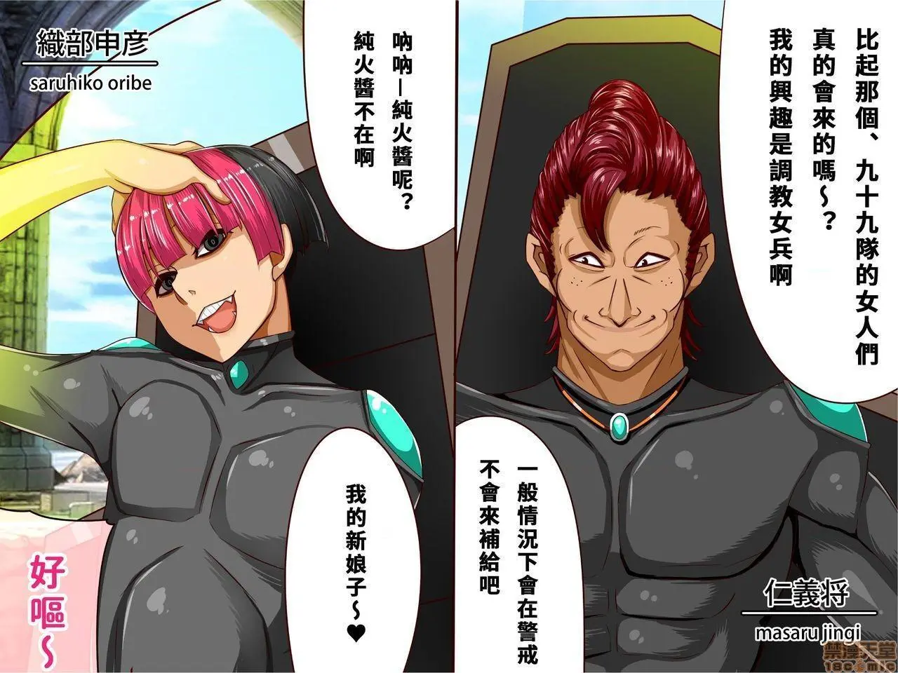 [短篇]乳辱のディストピア3、母乳飞散编&GBT编(完) - 第2话2-5 - page 215
