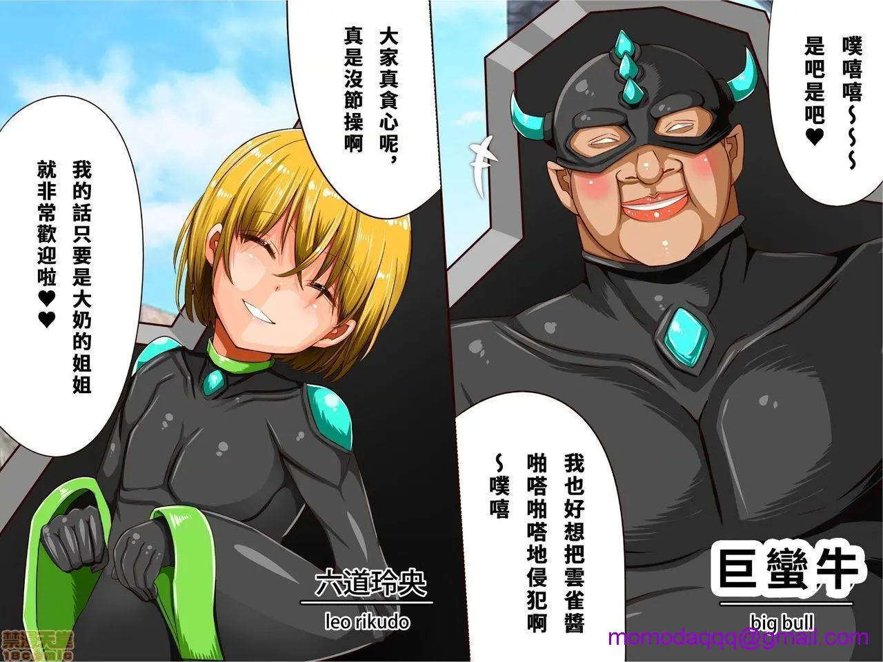 [短篇]乳辱のディストピア3、母乳飞散编&GBT编(完) - 第2话2-5 - page 216