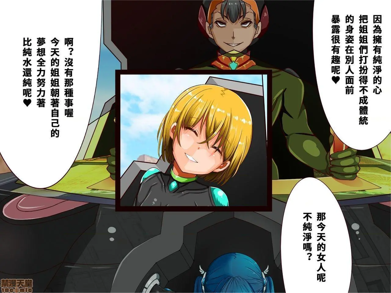 [短篇]乳辱のディストピア3、母乳飞散编&GBT编(完) - 第2话2-5 - page 219