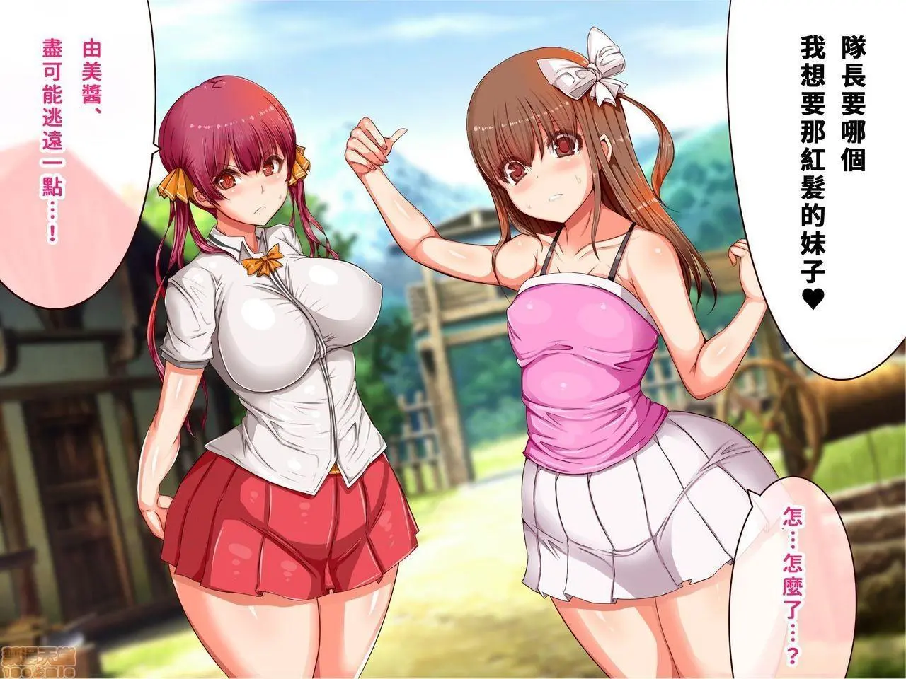 [短篇]乳辱のディストピア3、母乳飞散编&GBT编(完) - 第2话2-5 - page 232