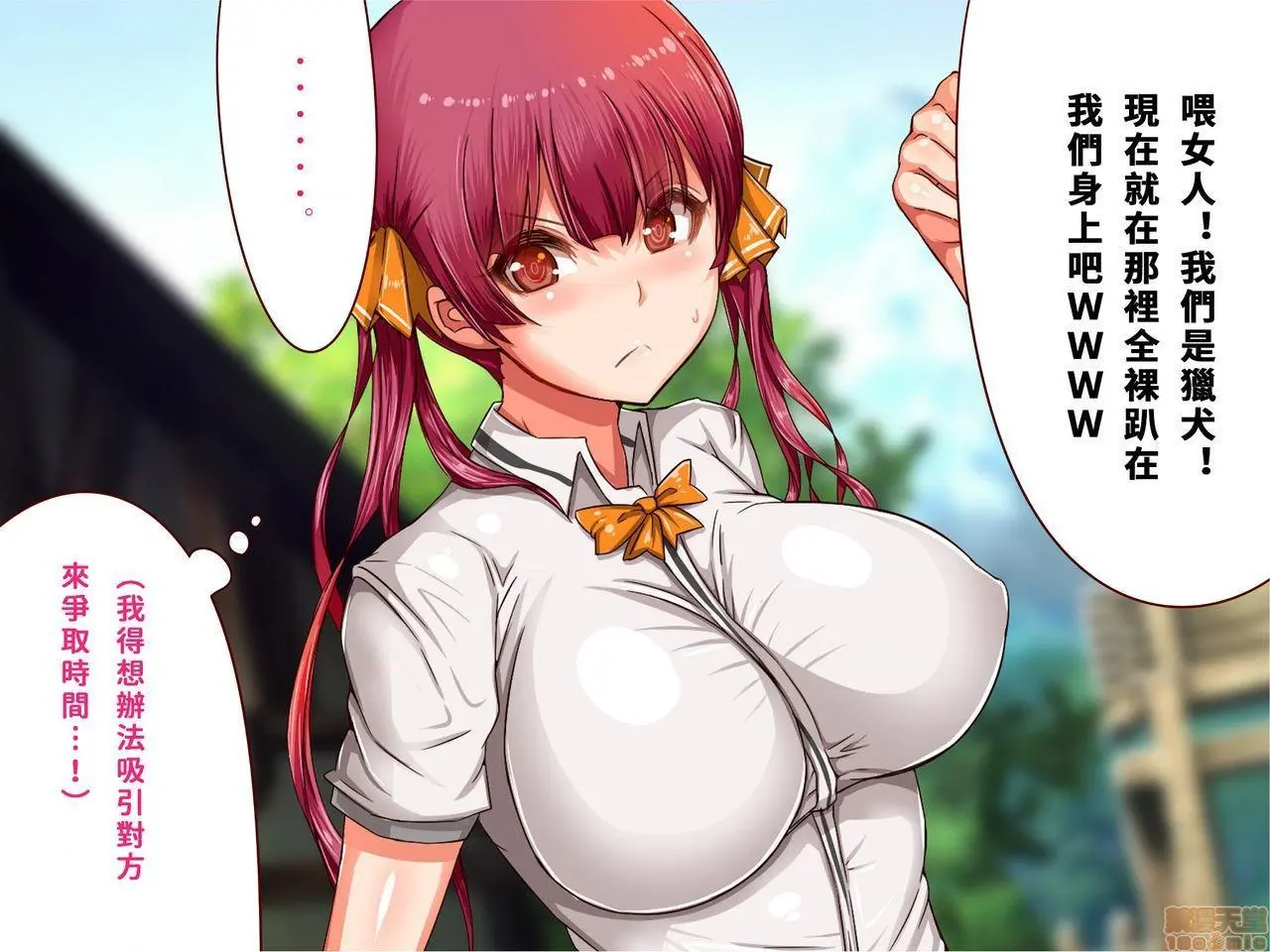 [短篇]乳辱のディストピア3、母乳飞散编&GBT编(完) - 第2话2-5 - page 233
