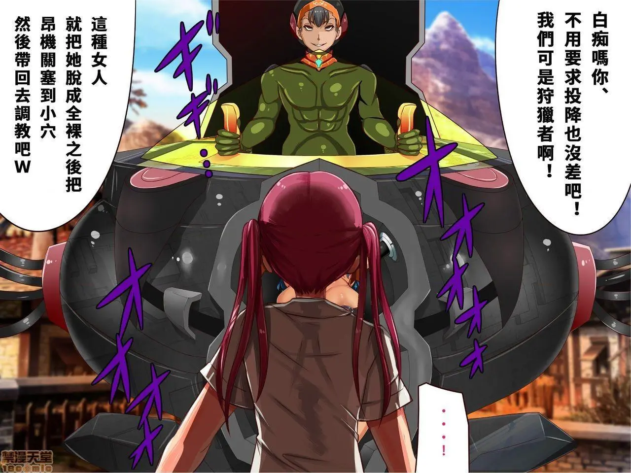 [短篇]乳辱のディストピア3、母乳飞散编&GBT编(完) - 第2话2-5 - page 234